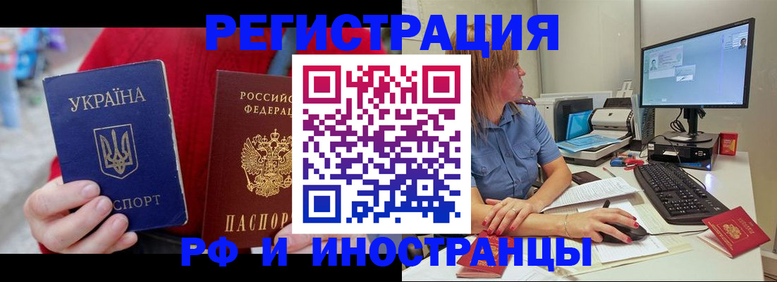 прописка законно в Еманжелинске