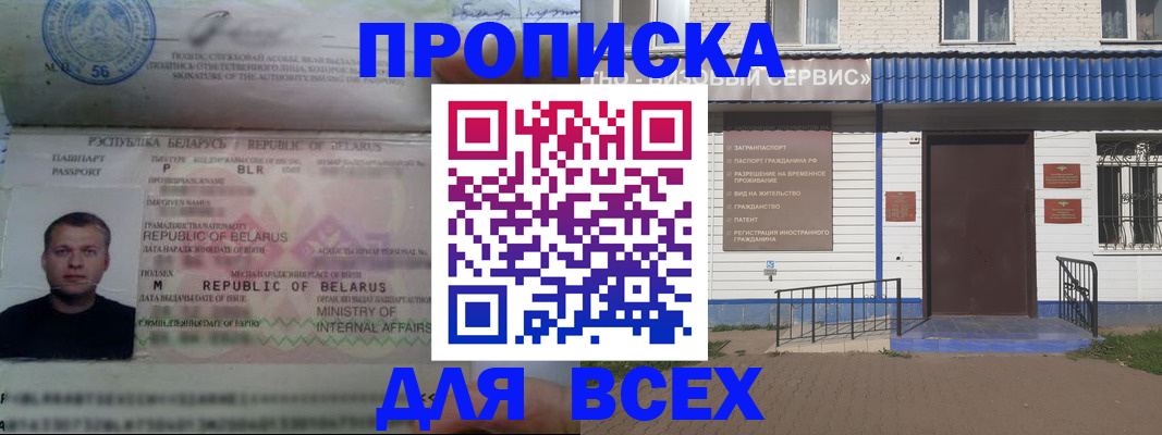 временная прописка в Еманжелинске