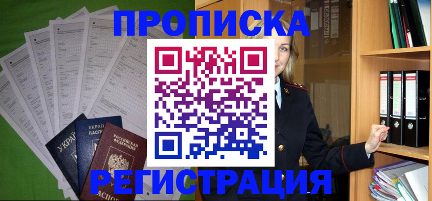 временная регистрация гарантия в Еманжелинске