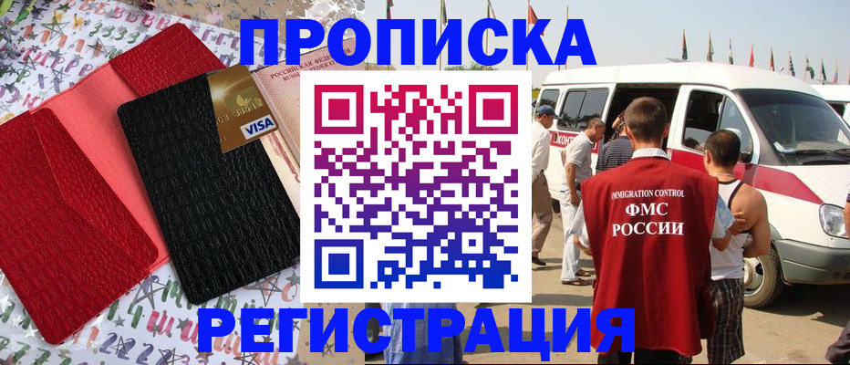 регистрация в Еманжелинске