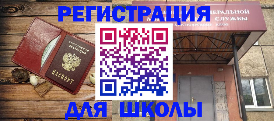 временная регистрация госуслуги в Еманжелинске