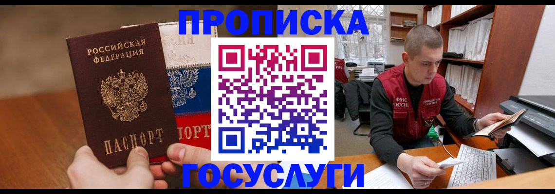 найти адрес прописки в Еманжелинске